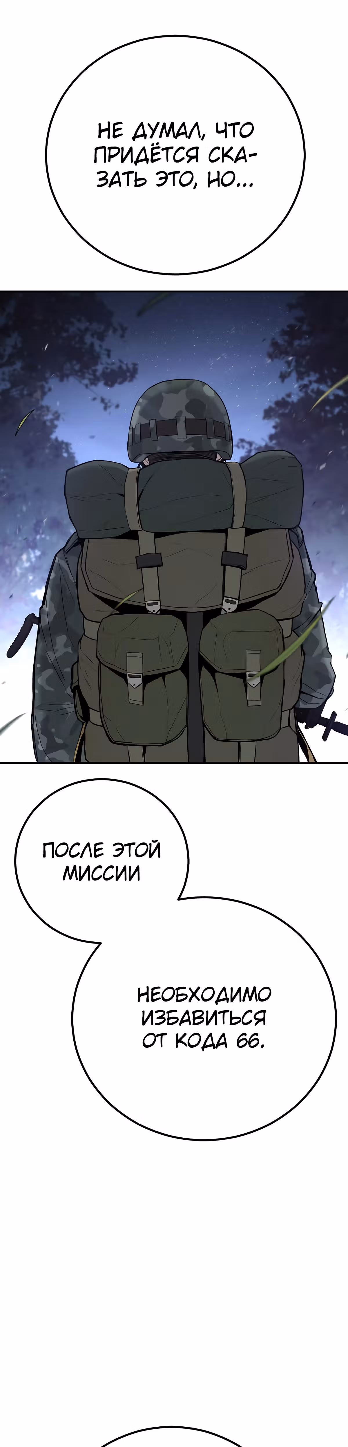 Менеджер Ким — Том 1 · Глава 32, страница 33
