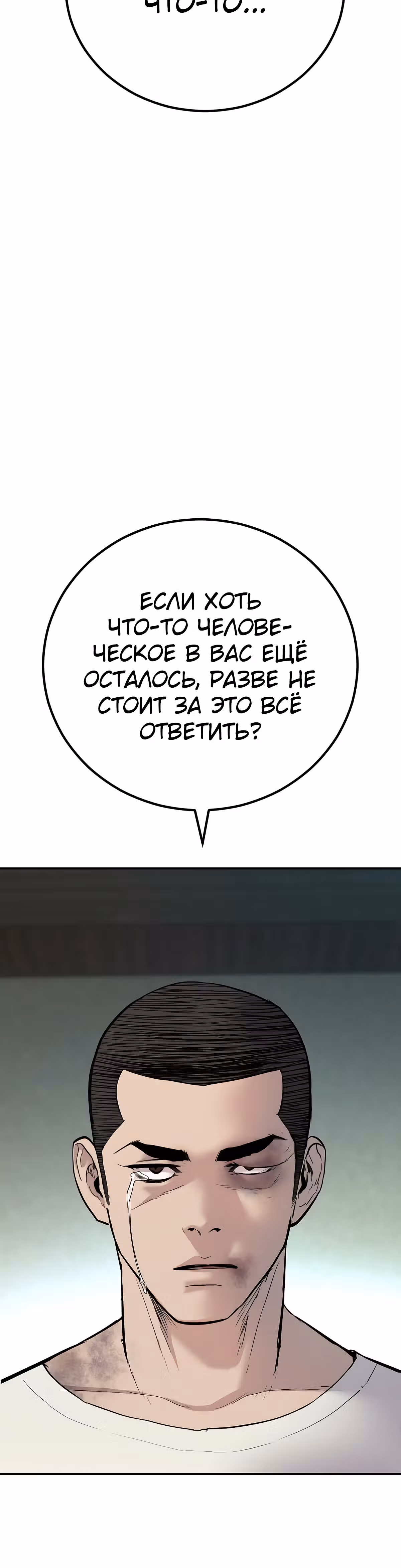 Менеджер Ким — Том 1 · Глава 32, страница 63