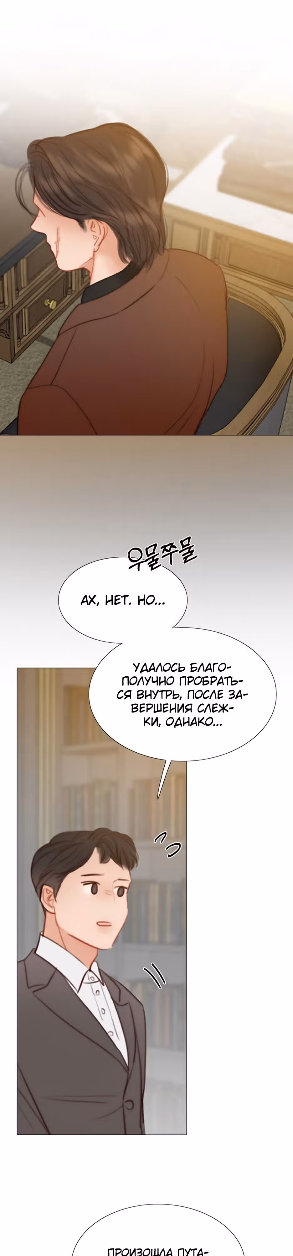 Серена — Том 1 · Глава 55, страница 16