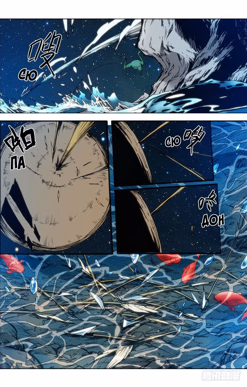 Красный Дух — Том 1 · Глава 52, страница 3