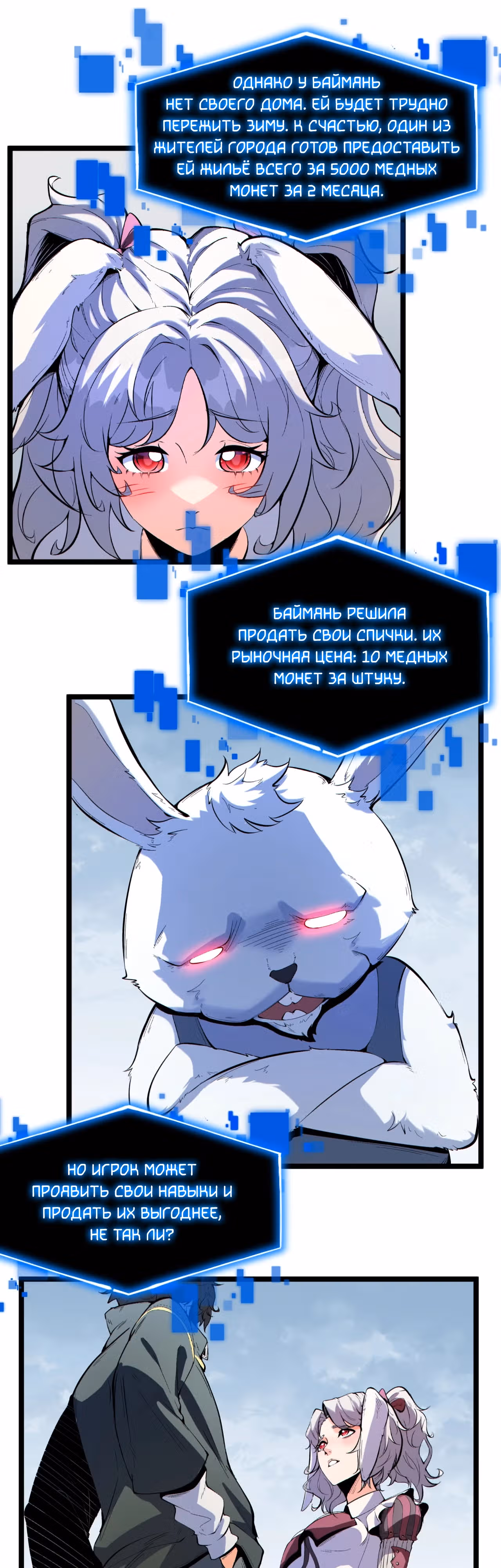 Никакой расшифровки, серьёзно? — Том 1 · Глава 3, страница 5