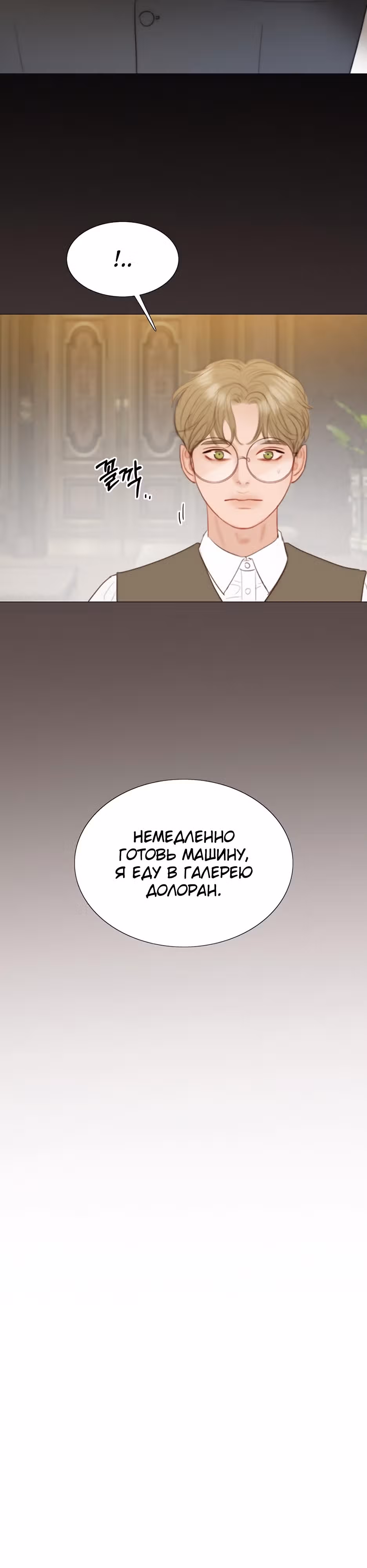 Серена — Том 1 · Глава 56, страница 40