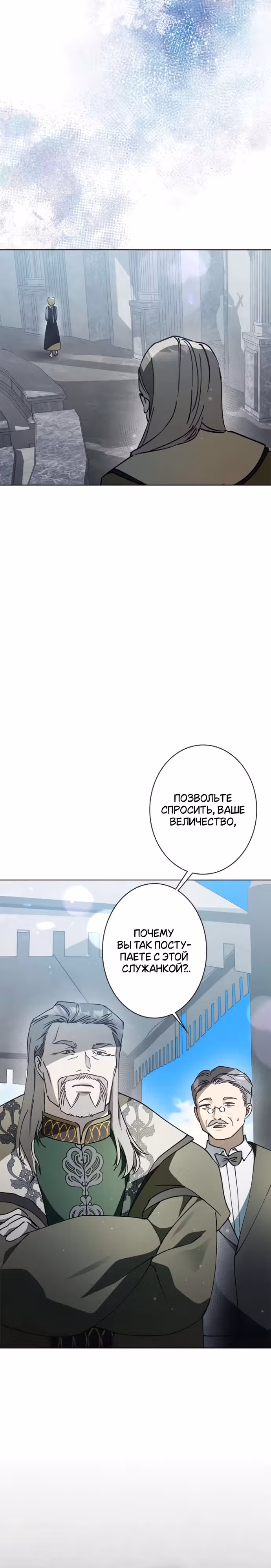 Если я не смогу сбежать, то и тебе не позволю — Том 1 · Глава 6, страница 26