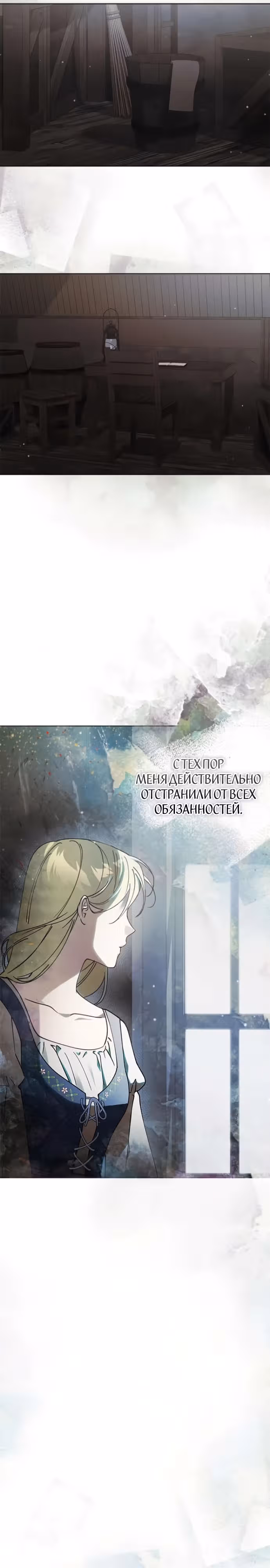 Если я не смогу сбежать, то и тебе не позволю — Том 1 · Глава 6, страница 28