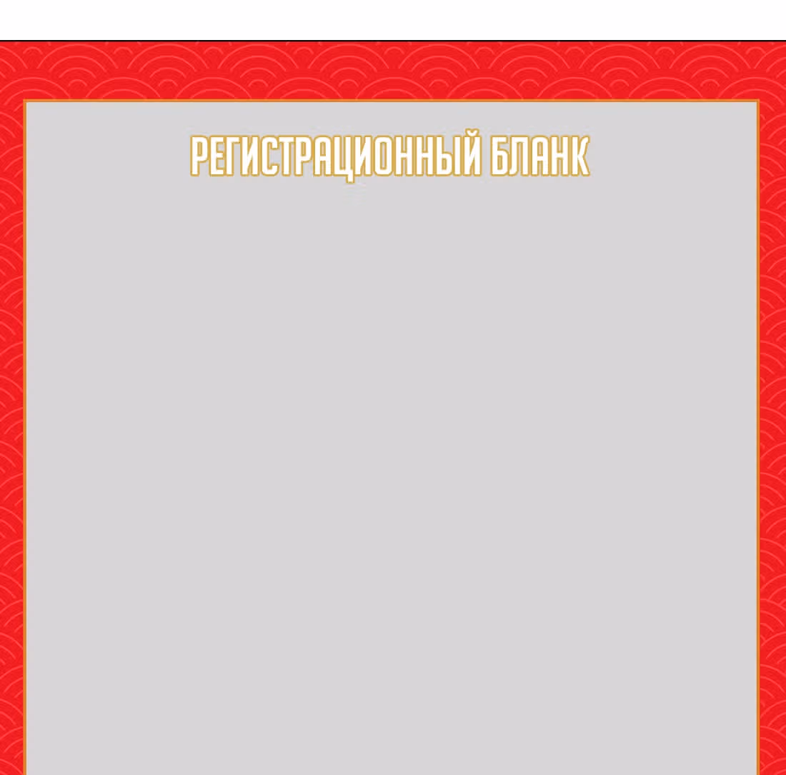 Моих любовниц так много, что пришлось вознестись на небеса — Том 1 · Глава 49.5, страница 36