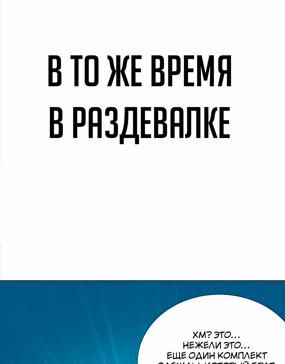Моих любовниц так много, что пришлось вознестись на небеса — Том 1 · Глава 49.5, страница 67