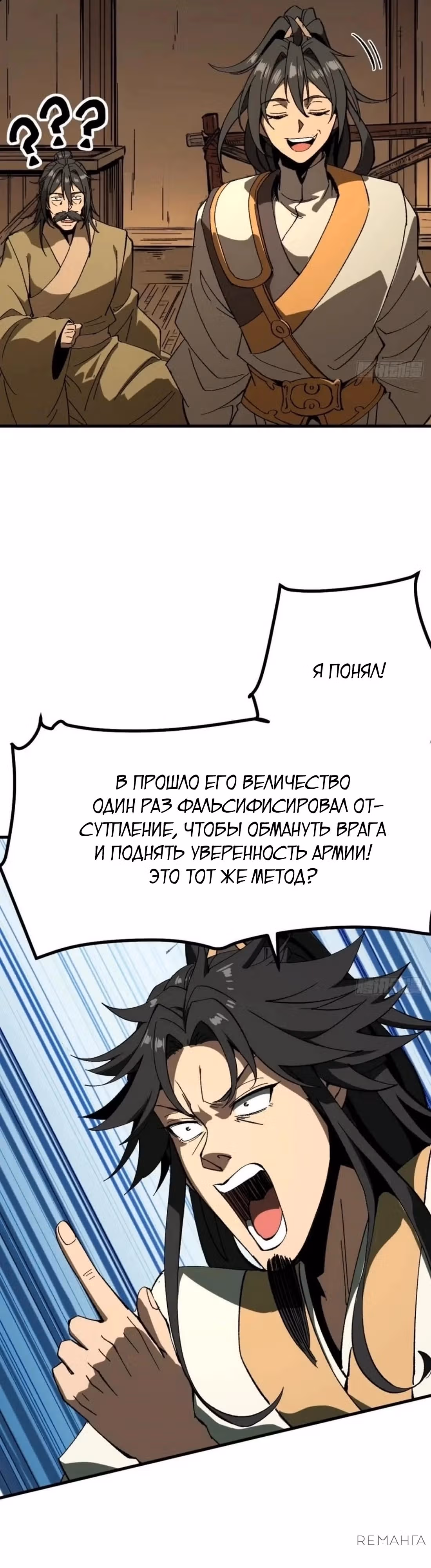 Если не буду осторожен, то прославлюсь на века — Том 1 · Глава 112, страница 6
