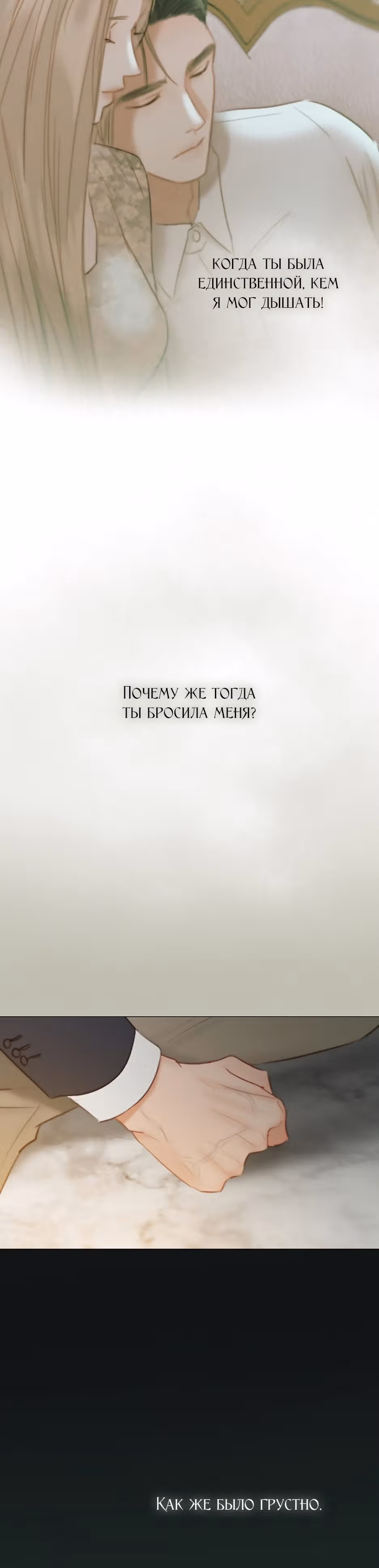 Серена — Том 1 · Глава 57, страница 30