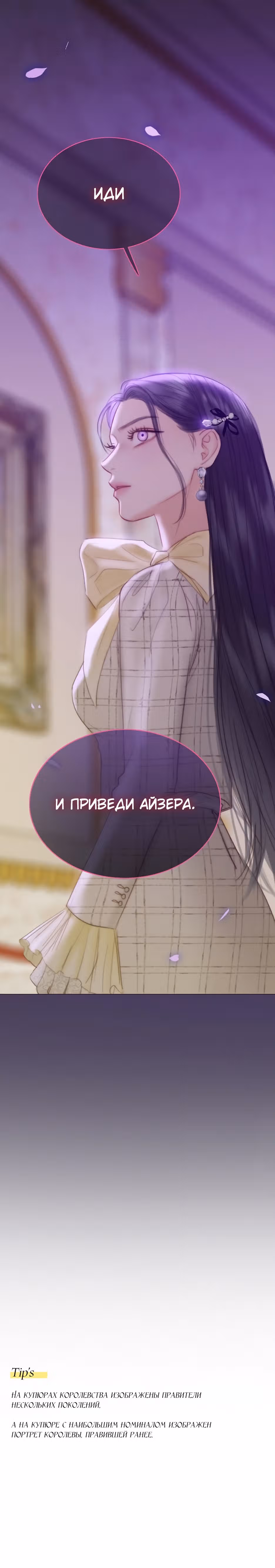 Серена — Том 1 · Глава 57, страница 41