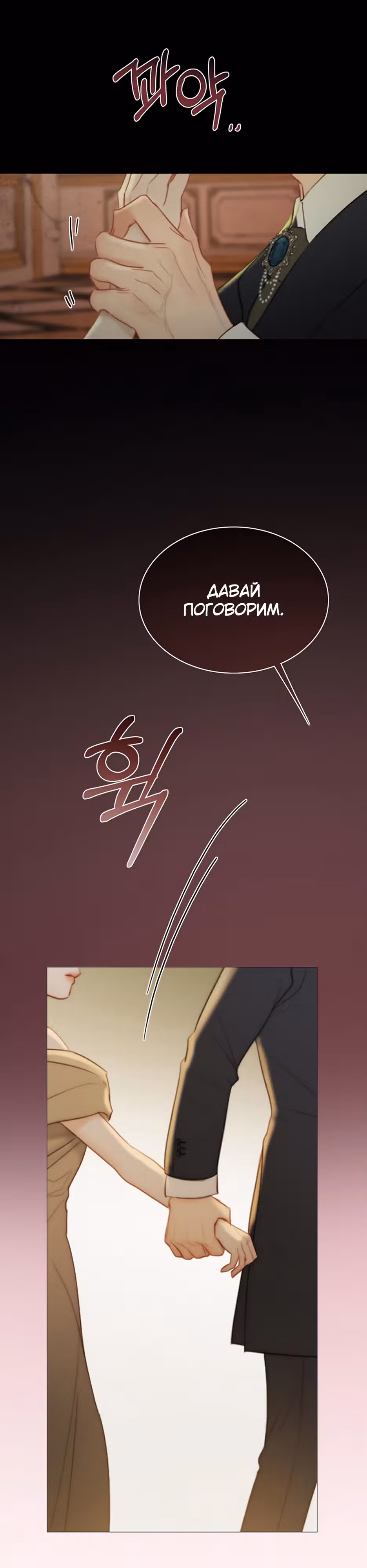 Серена — Том 1 · Глава 57, страница 10