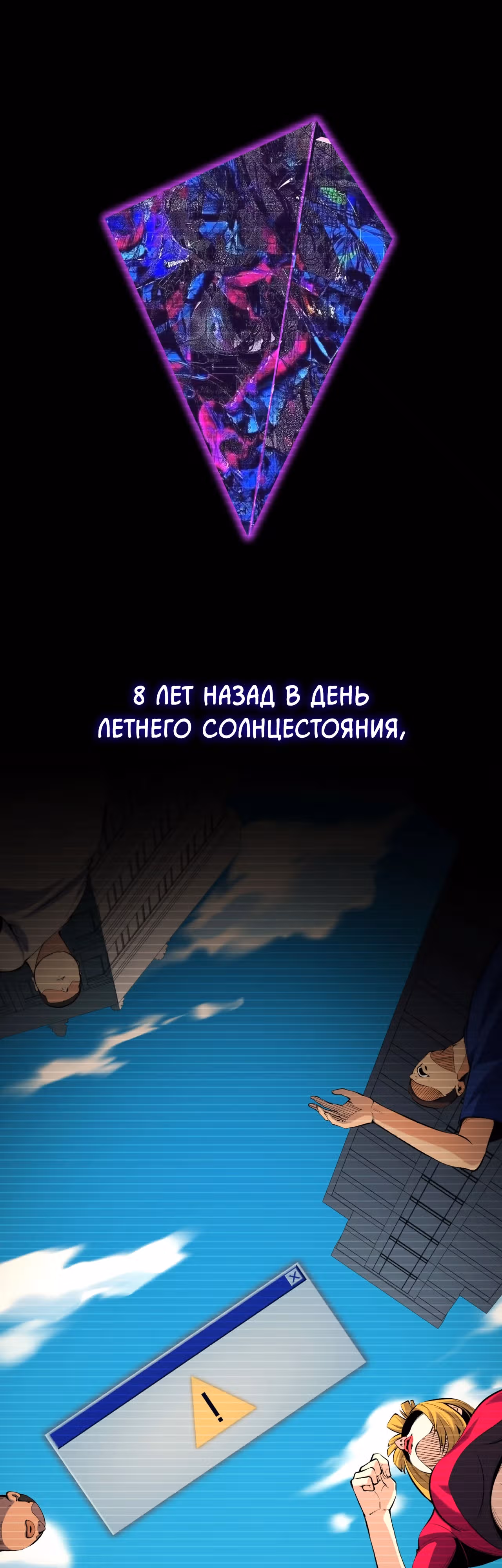 Никакой расшифровки, серьёзно? — Том 1 · Глава 4, страница 3