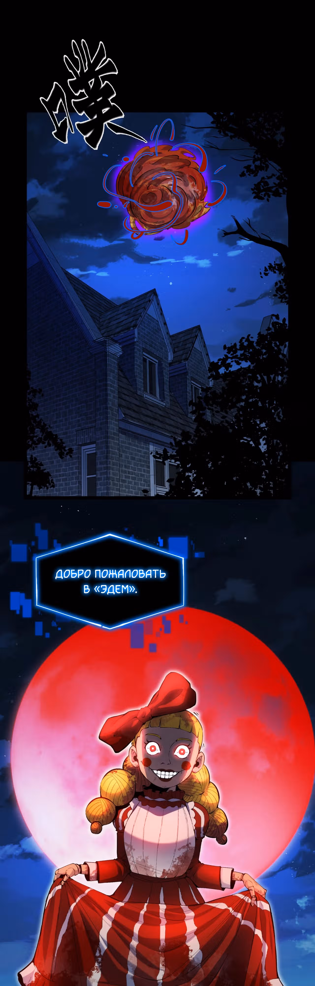 Никакой расшифровки, серьёзно? — Том 1 · Глава 4, страница 24
