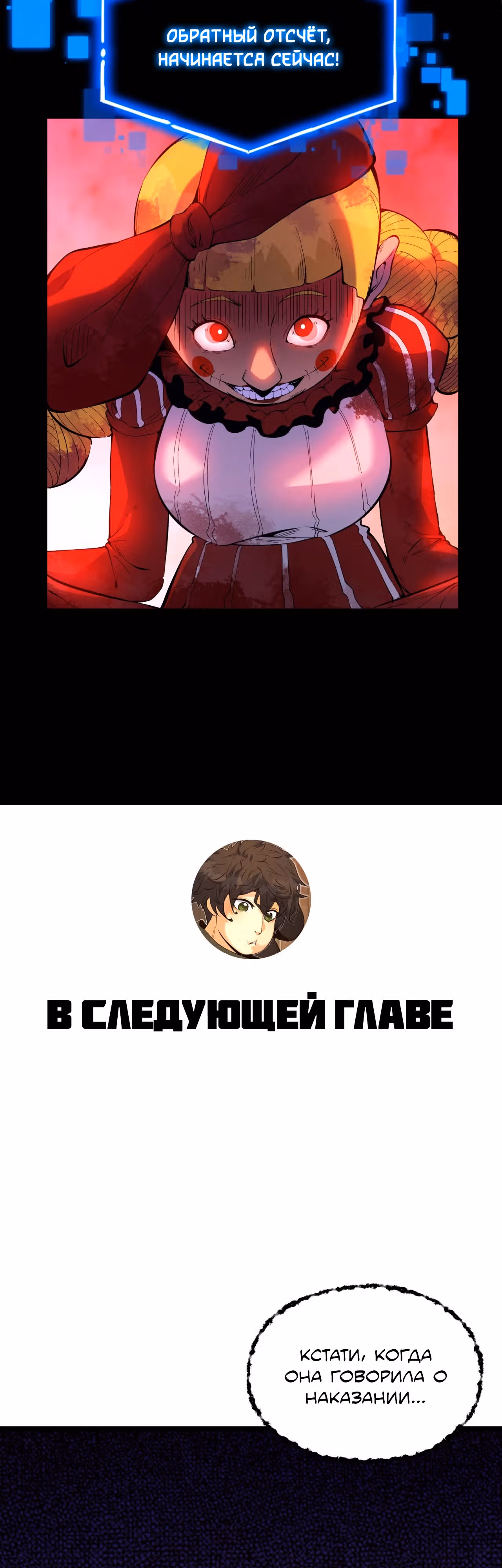 Никакой расшифровки, серьёзно? — Том 1 · Глава 4, страница 31