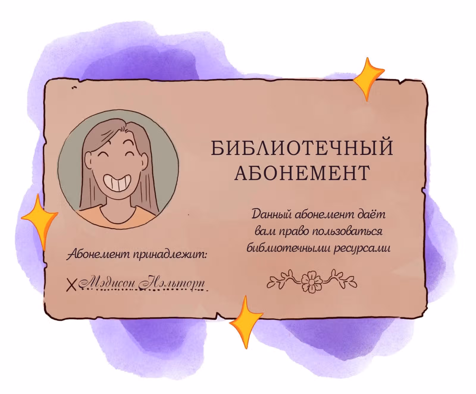 Библиотекарь вампир — Том 1 · Глава 3, страница 17