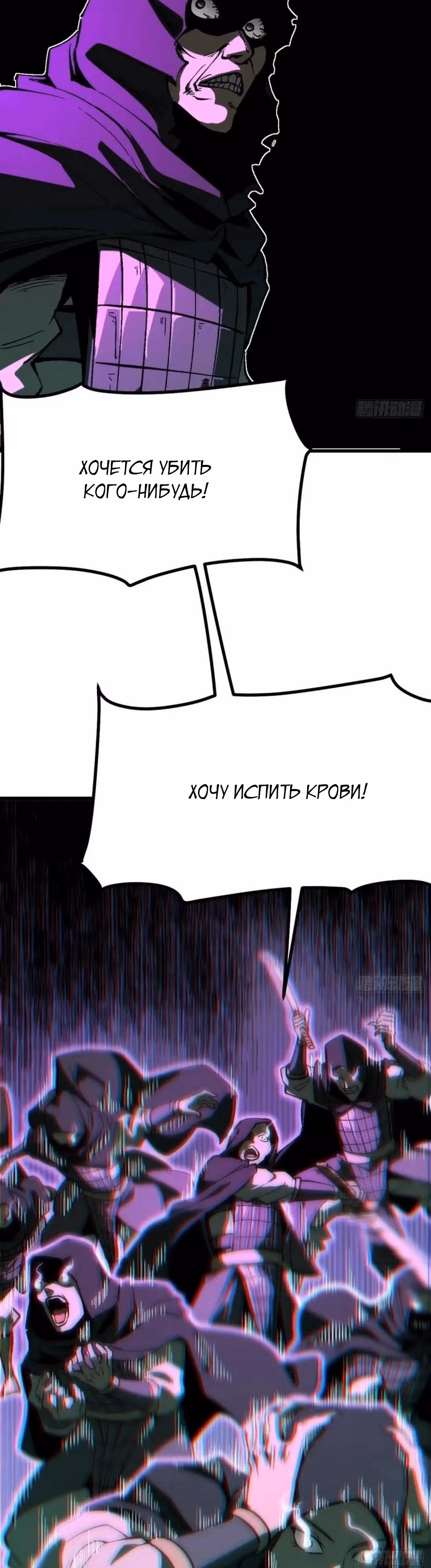 Если не буду осторожен, то прославлюсь на века — Том 1 · Глава 114, страница 11