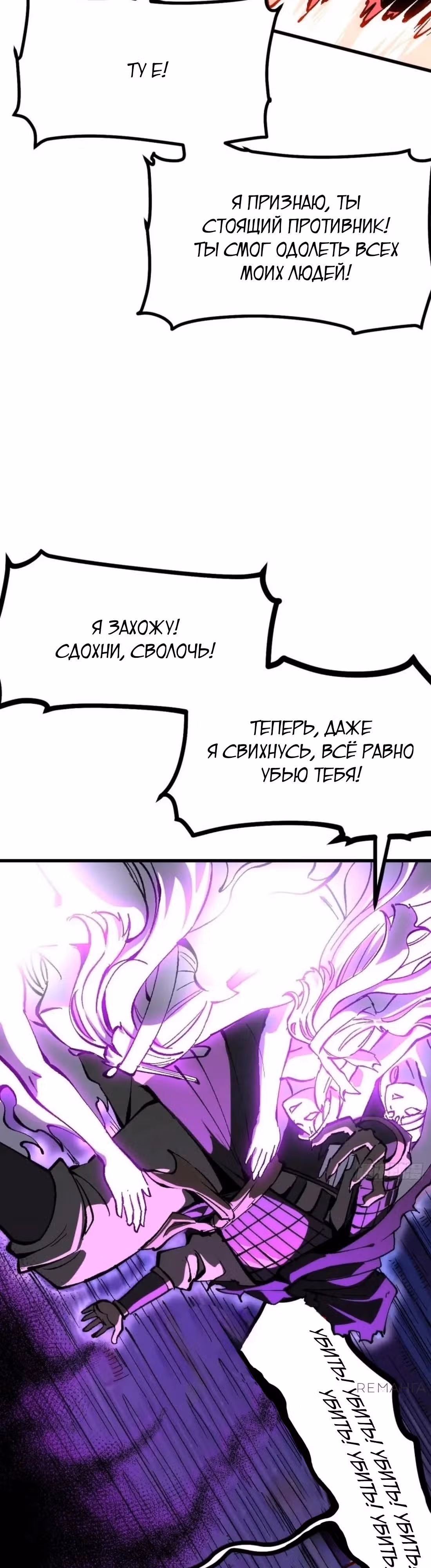 Если не буду осторожен, то прославлюсь на века — Том 1 · Глава 114, страница 19