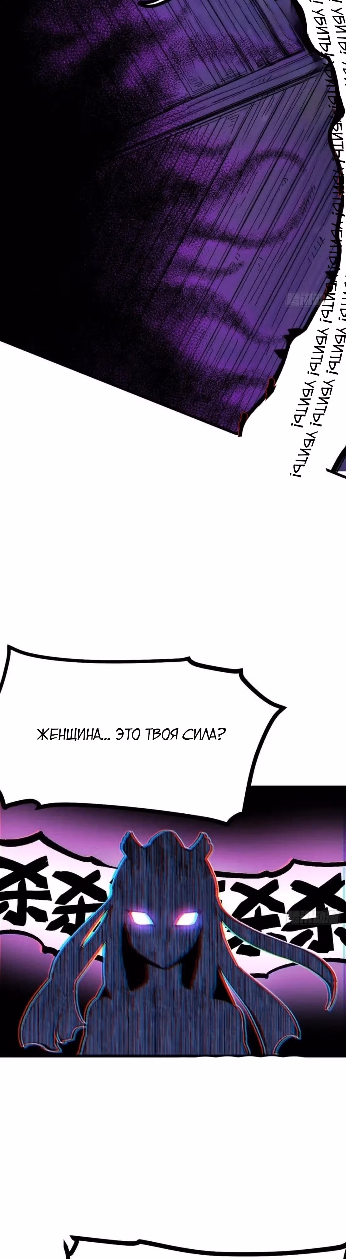 Если не буду осторожен, то прославлюсь на века — Том 1 · Глава 114, страница 20