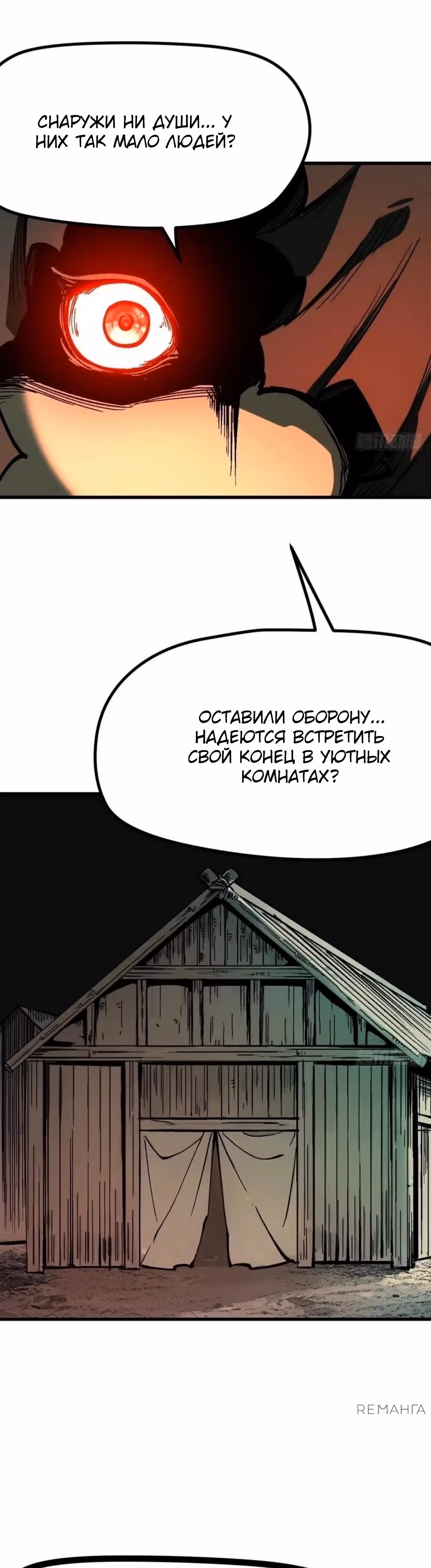 Если не буду осторожен, то прославлюсь на века — Том 1 · Глава 114, страница 3