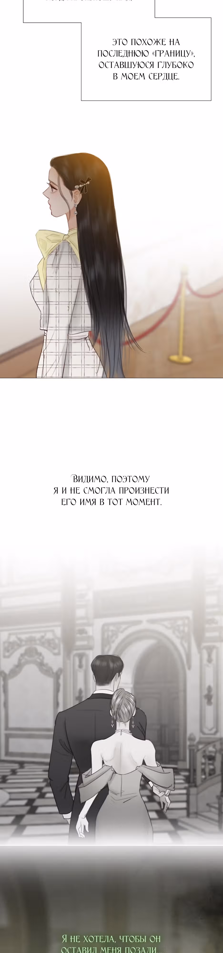 Серена — Том 1 · Глава 58, страница 2