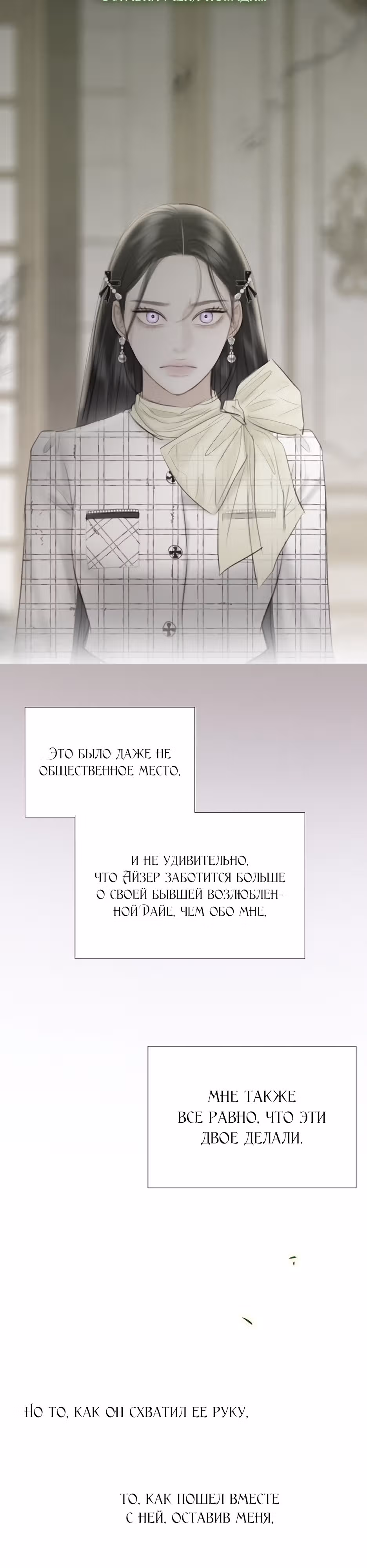 Серена — Том 1 · Глава 58, страница 3