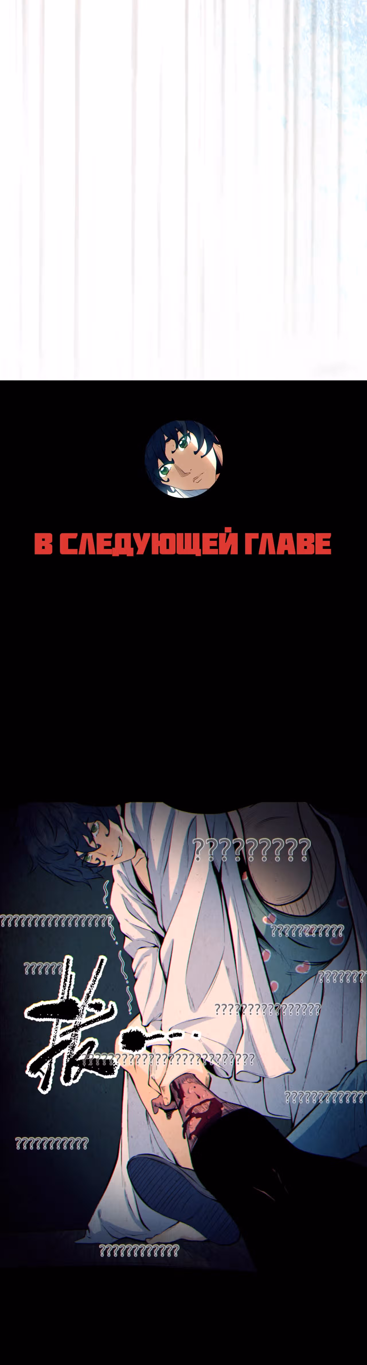 Никакой расшифровки, серьёзно? — Том 1 · Глава 5, страница 32