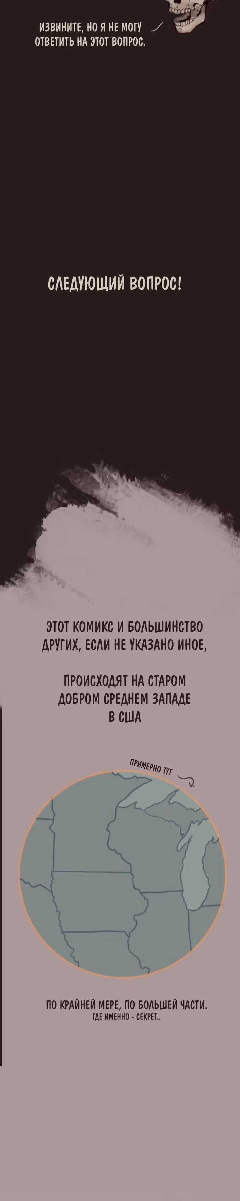 Библиотекарь вампир — Том 1 · Глава 5, страница 3