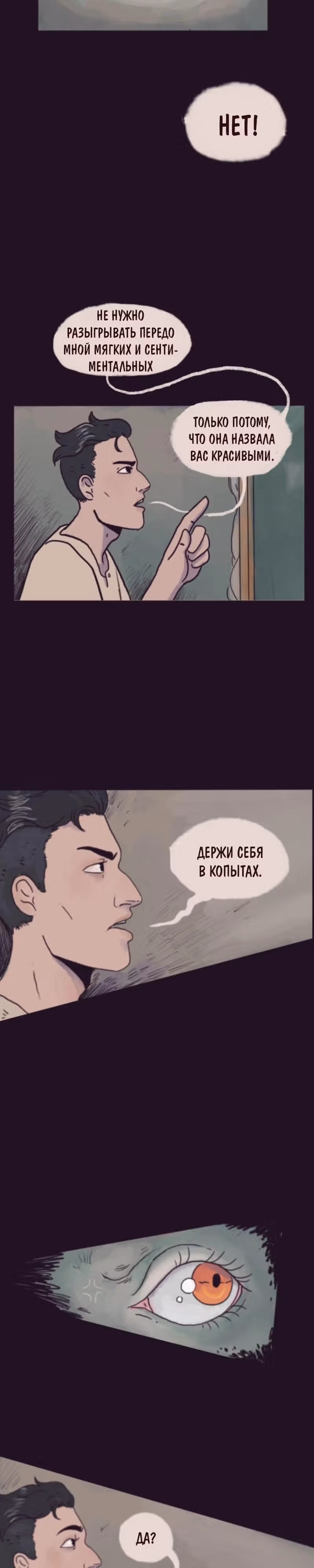 Библиотекарь вампир — Том 1 · Глава 7, страница 10