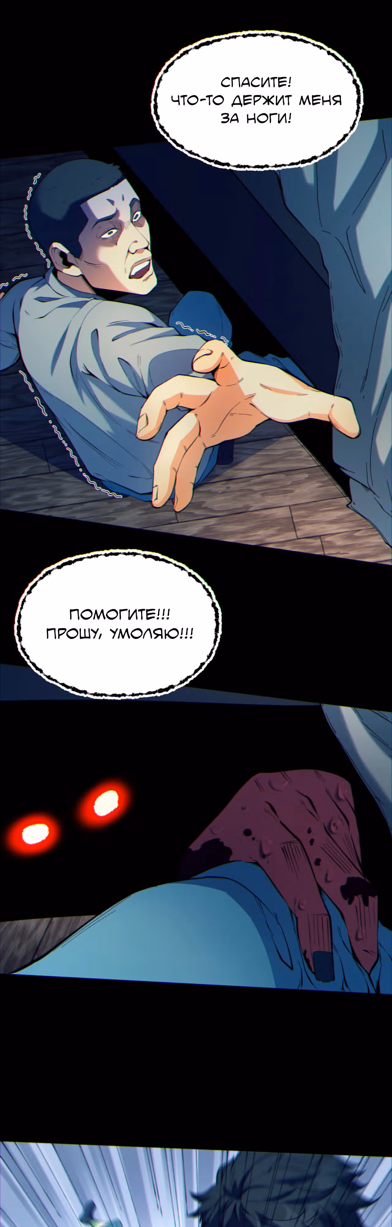 Никакой расшифровки, серьёзно? — Том 1 · Глава 6, страница 20