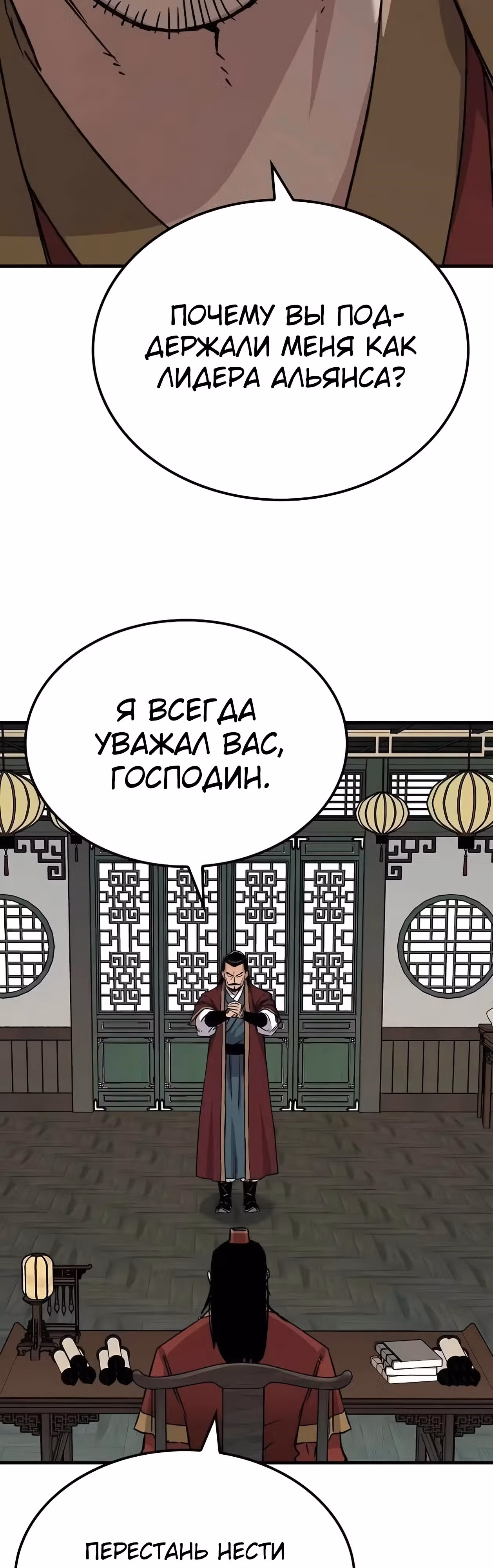 Реинкарнация Небесного Демона — Том 1 · Глава 40, страница 25