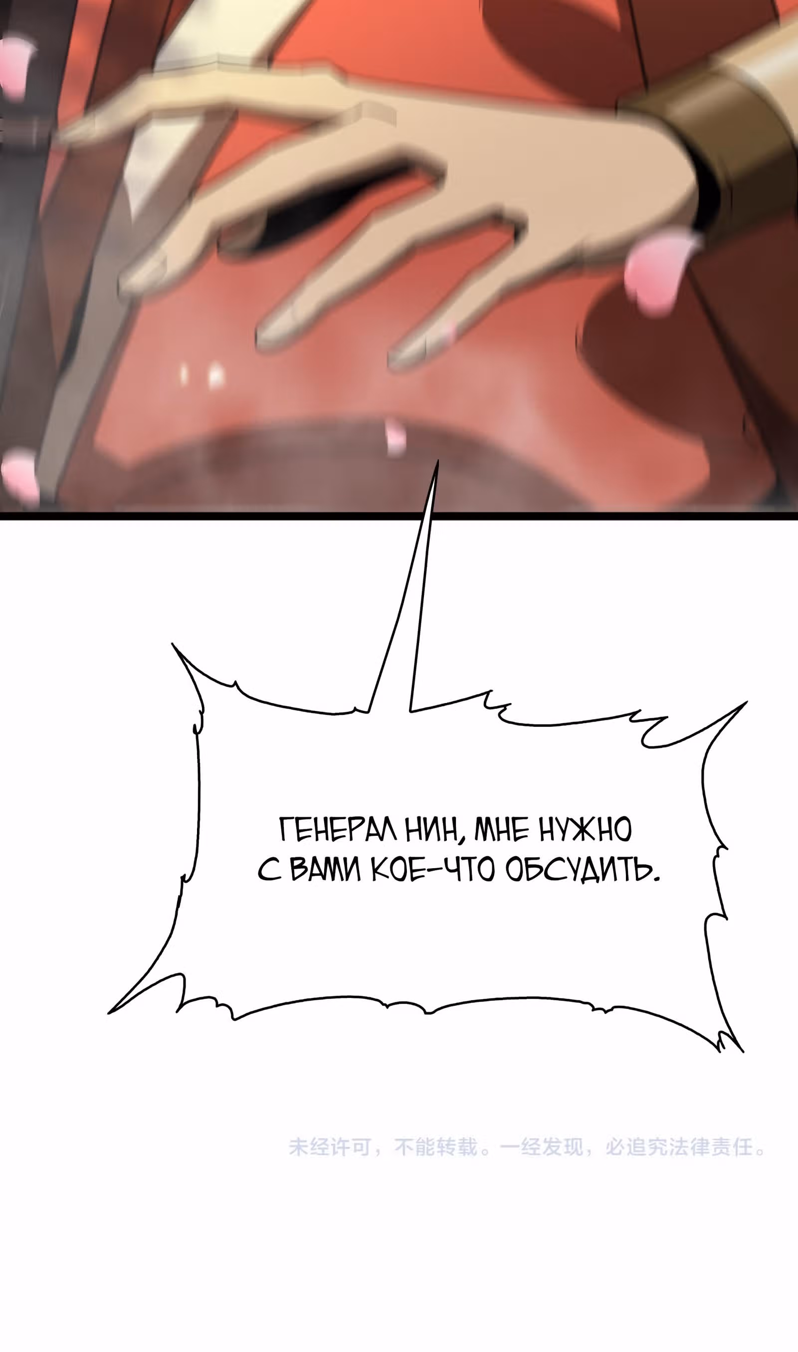 Система судного дня — Том 1 · Глава 46, страница 50
