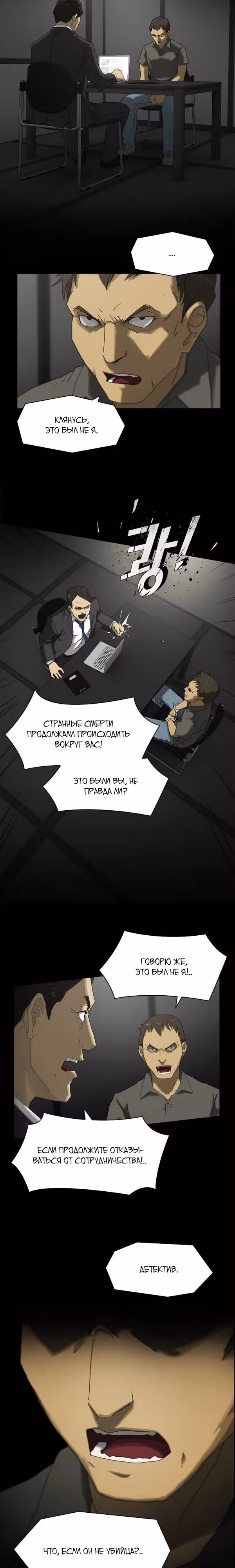Гений читает мир — Том 1 · Глава 2, страница 24