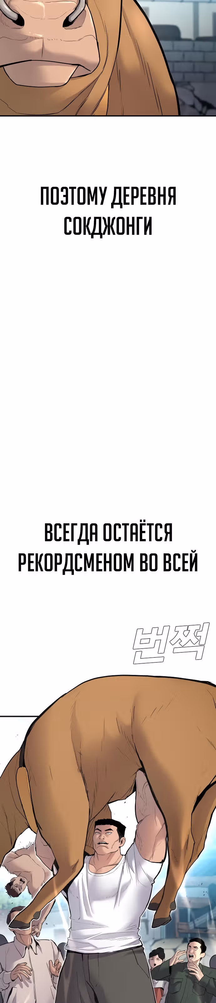 Менеджер Ким — Том 1 · Глава 36, страница 3
