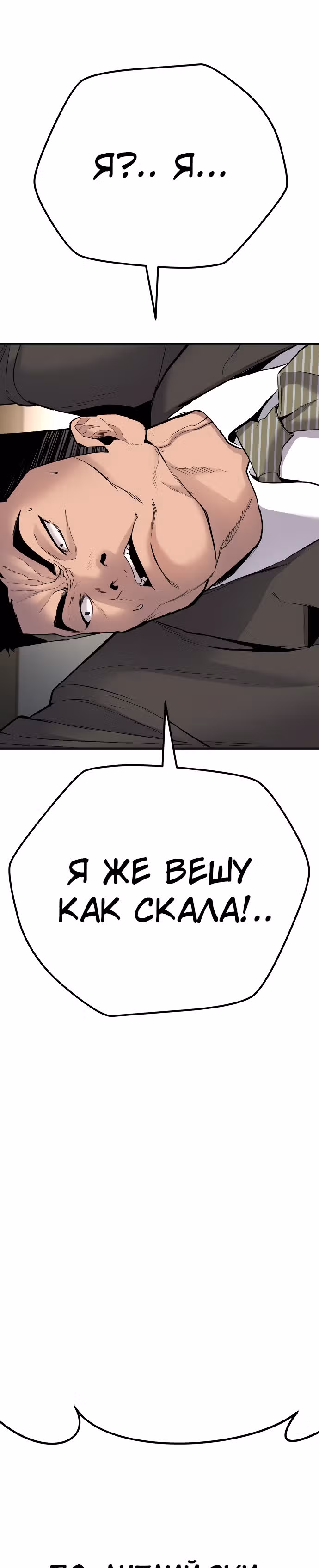 Менеджер Ким — Том 1 · Глава 36, страница 7