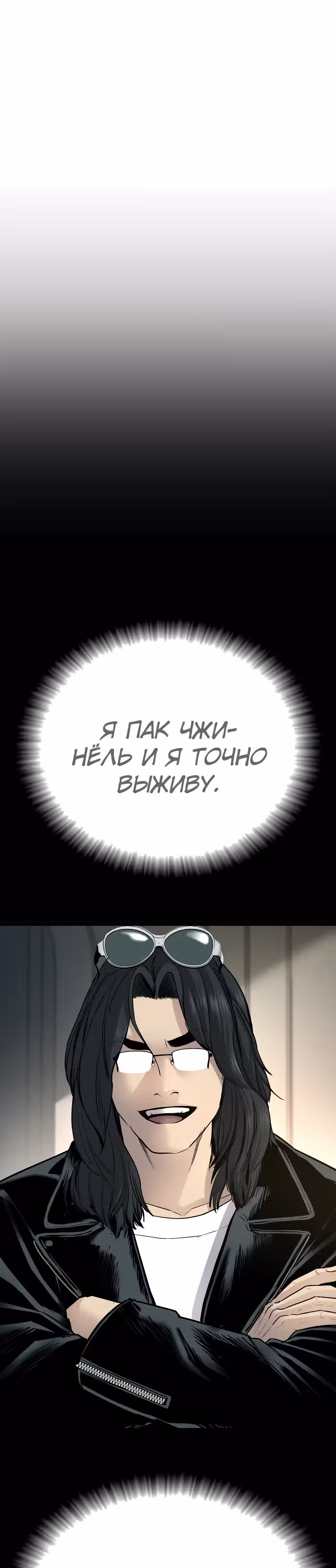 Менеджер Ким — Том 1 · Глава 36, страница 80