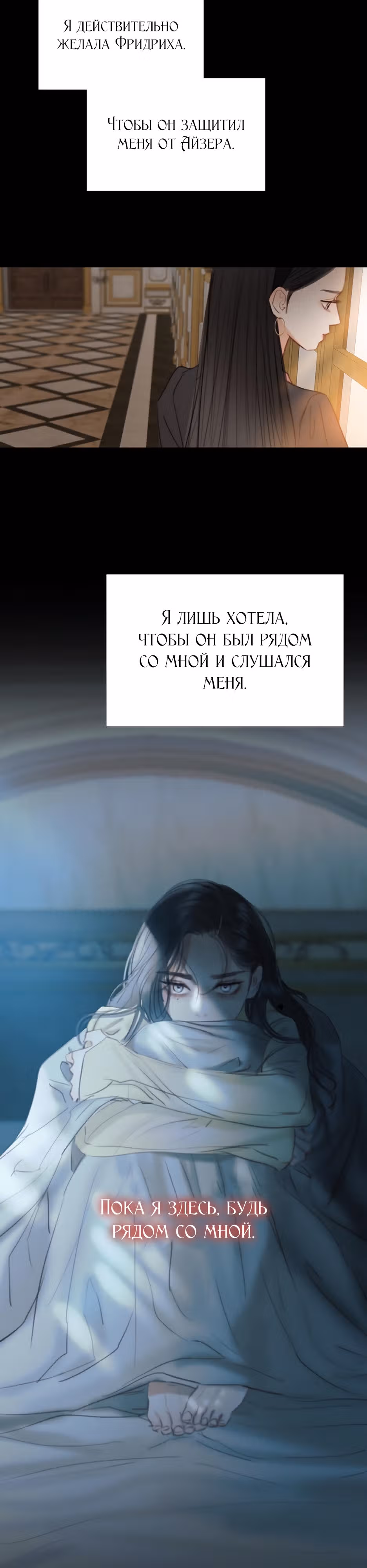 Серена — Том 1 · Глава 61, страница 29