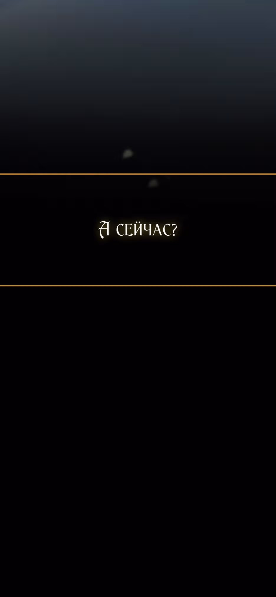 Серена — Том 1 · Глава 61, страница 30