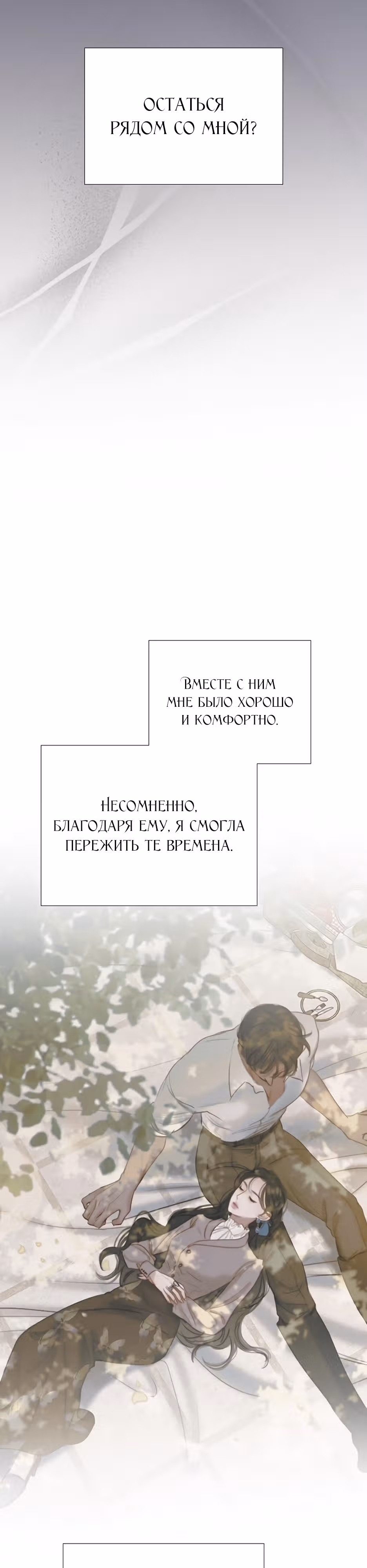 Серена — Том 1 · Глава 61, страница 34