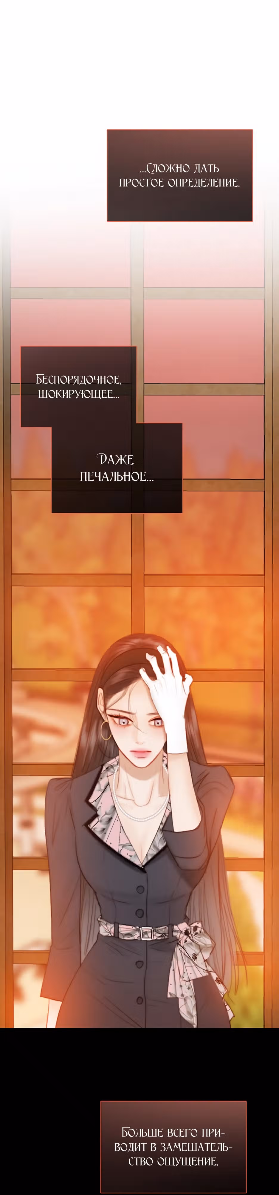 Серена — Том 1 · Глава 61, страница 37