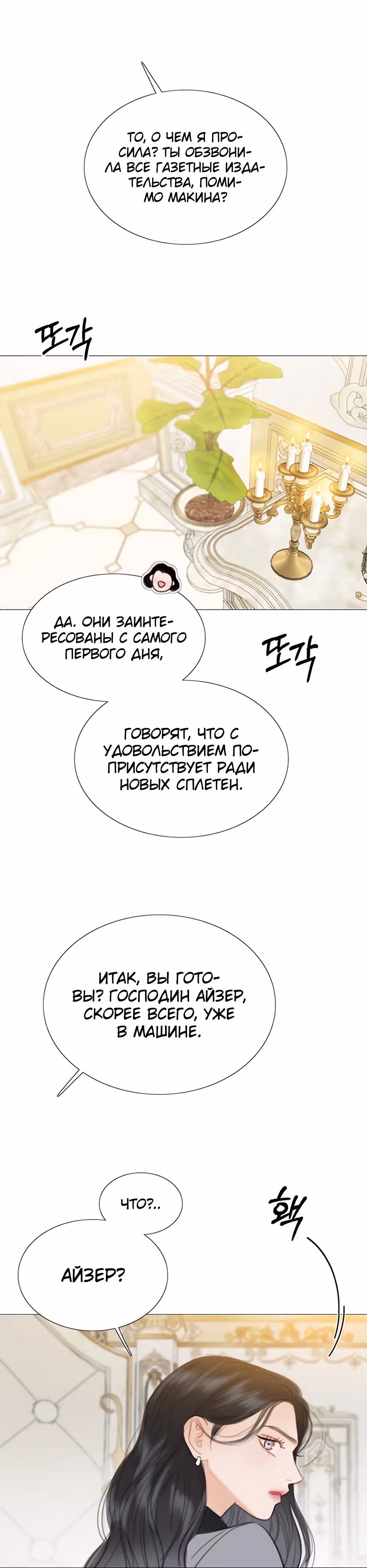 Серена — Том 1 · Глава 61, страница 41