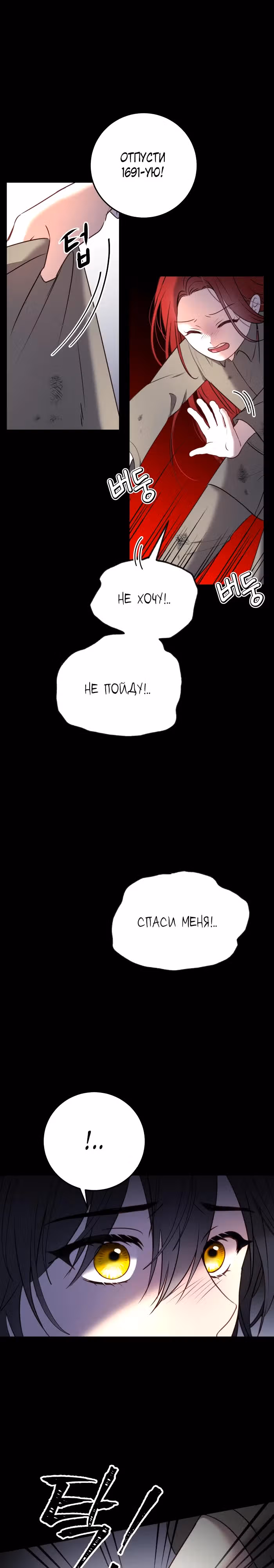 Злодейка хочет спокойной жизни! — Том 1 · Глава 12, страница 14