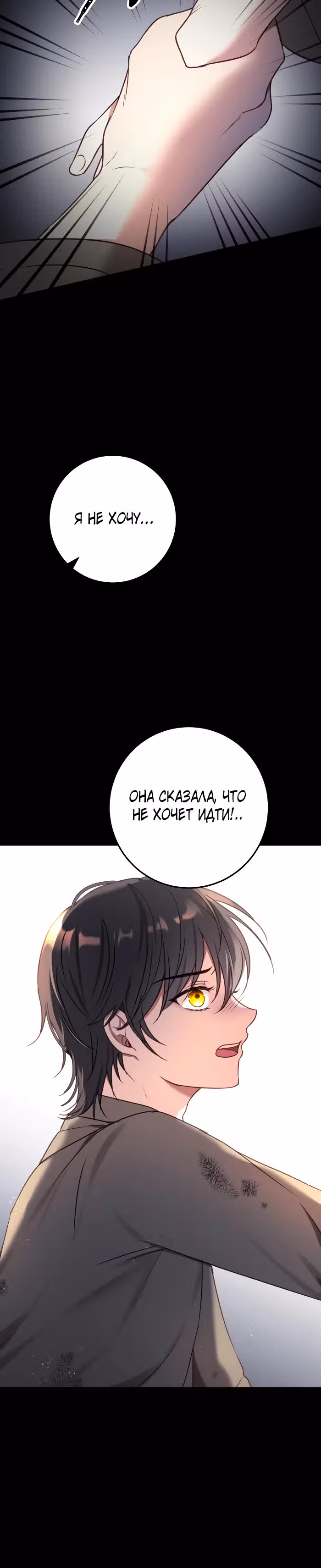 Злодейка хочет спокойной жизни! — Том 1 · Глава 12, страница 15