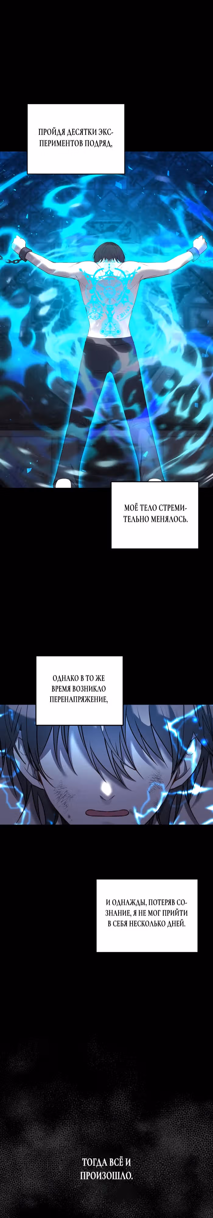 Злодейка хочет спокойной жизни! — Том 1 · Глава 12, страница 19