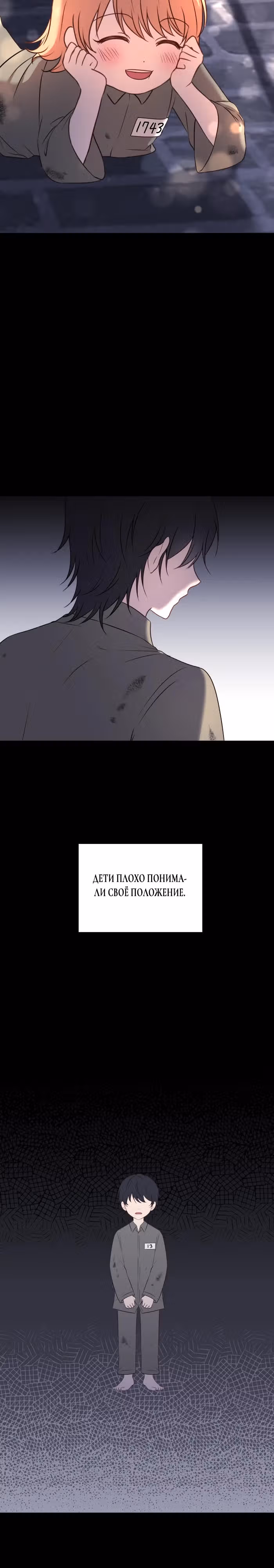 Злодейка хочет спокойной жизни! — Том 1 · Глава 12, страница 9
