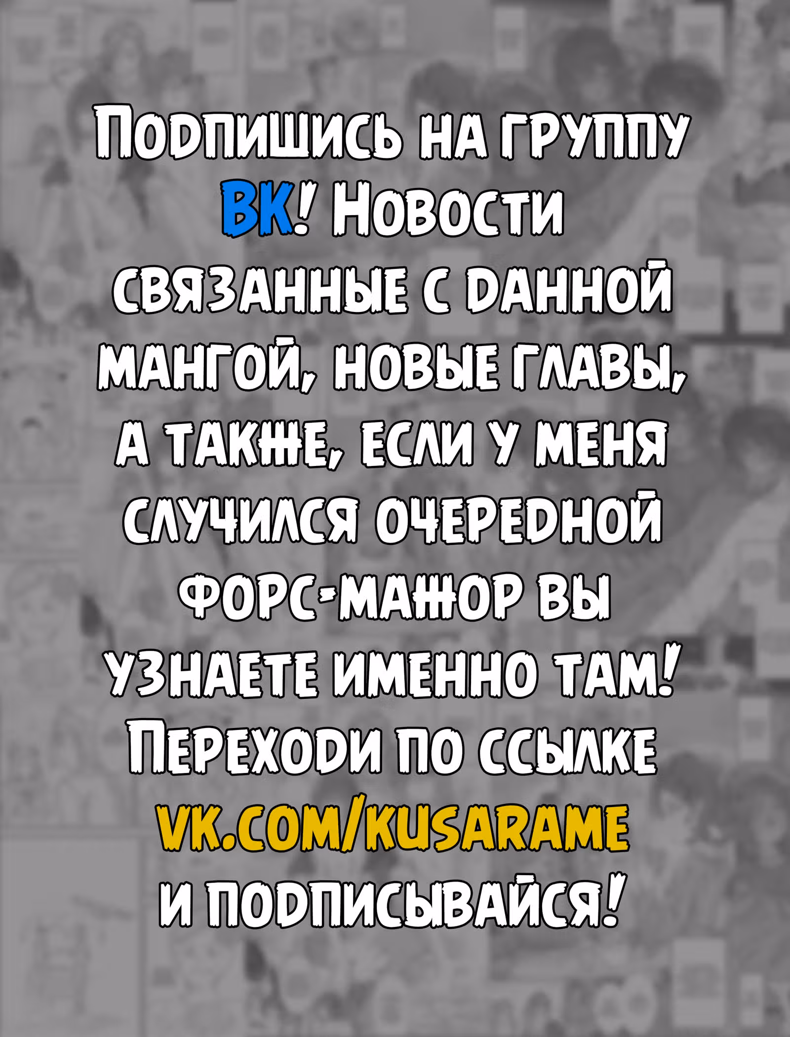 Я думал, что она яндере, но, оказалось, всё ещё хуже — Том 1 · Глава 2, страница 3