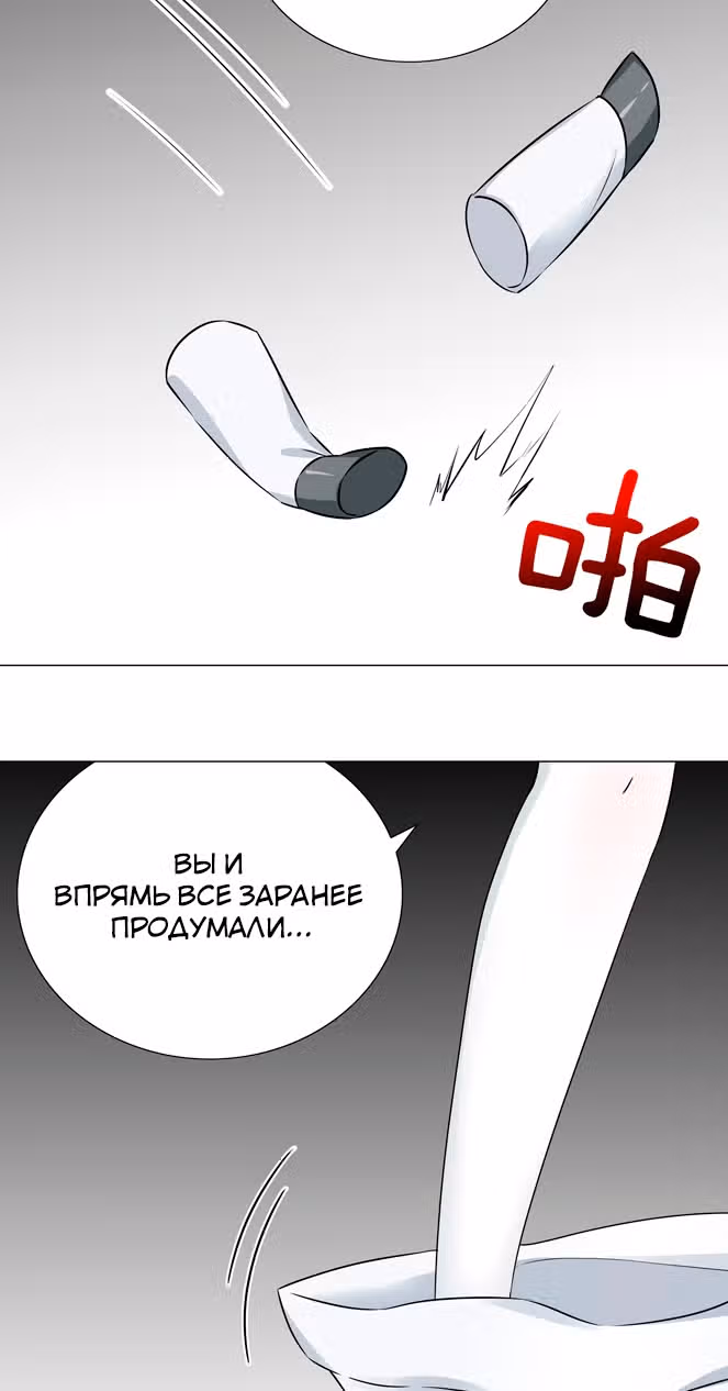 Моих любовниц так много, что пришлось вознестись на небеса — Том 1 · Глава 52, страница 10