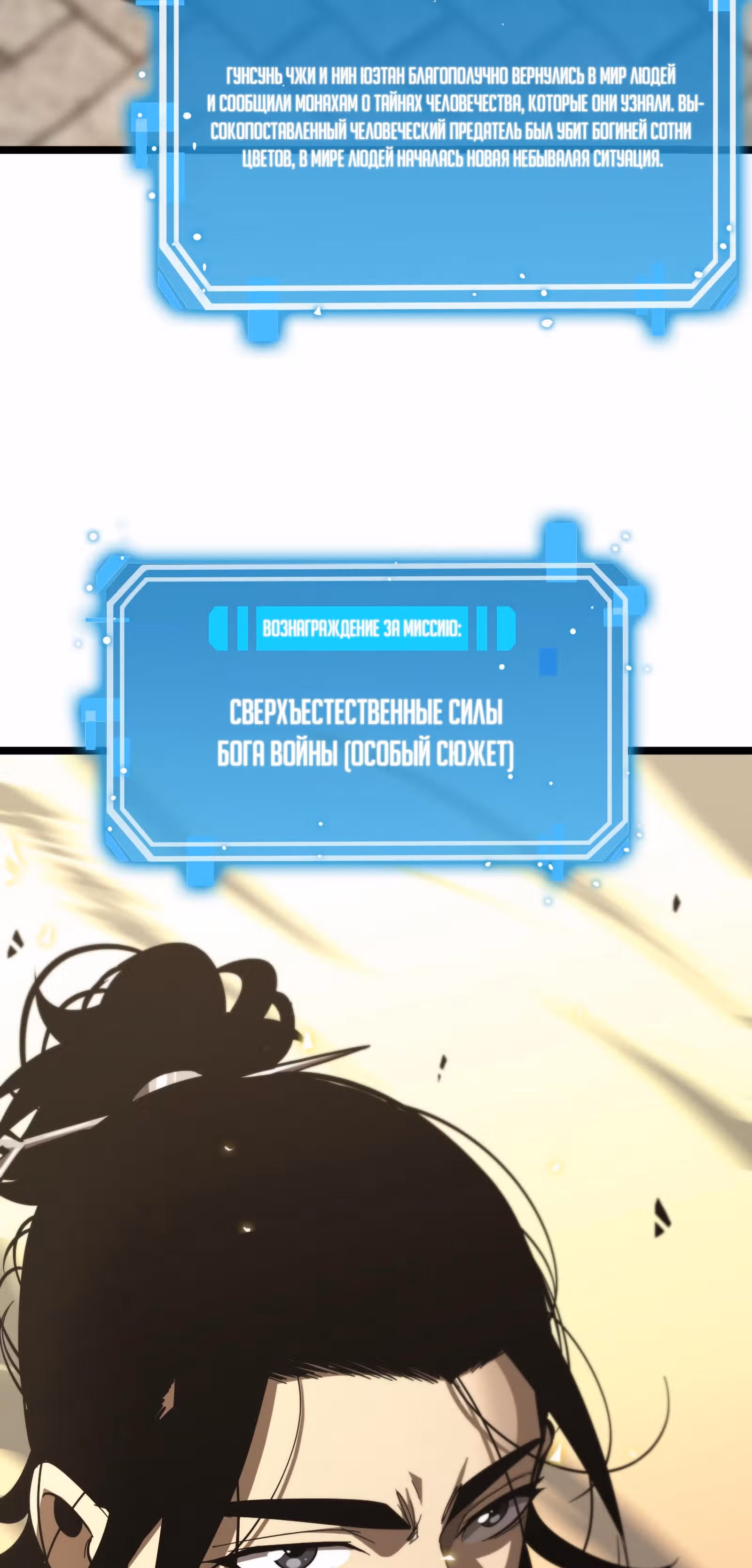 Система судного дня — Том 1 · Глава 47, страница 49