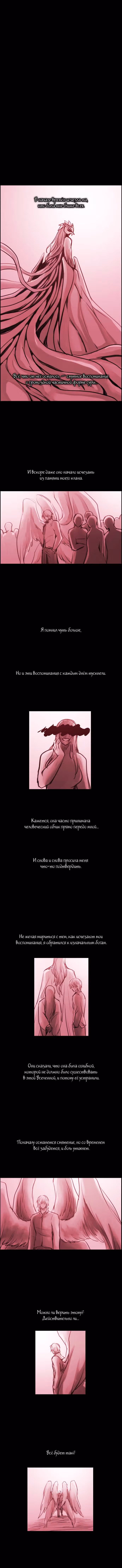 Кубера — Последний бог — Том 3 · Глава 395, страница 4