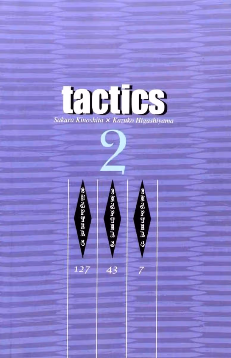 Тактика — Том 2 · Глава 4, страница 4