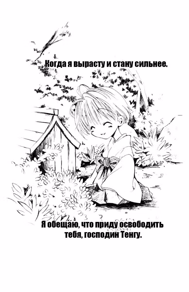 Тактика — Том 2 · Глава 4, страница 39