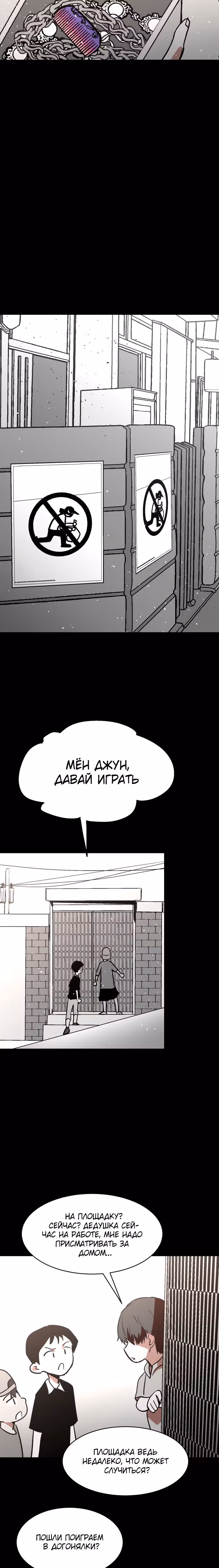 Воркаут — Том 1 · Глава 12, страница 17